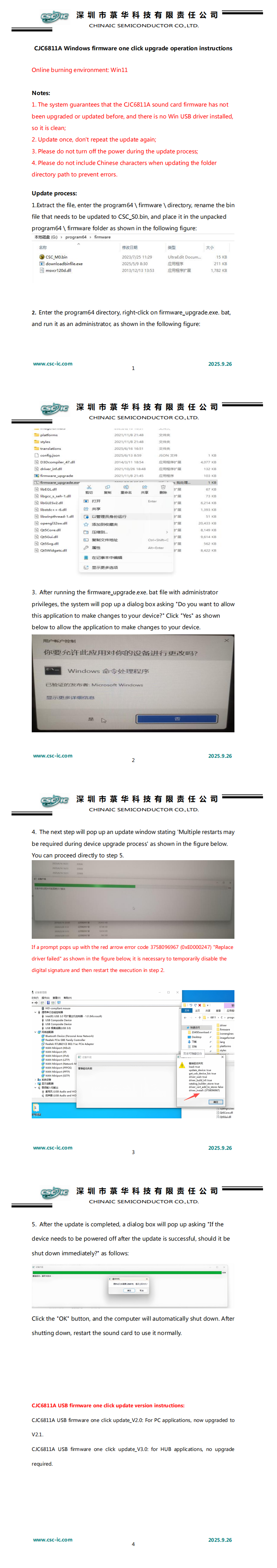 CJC6811A Windows固件一键升级操作说明_EN_2025.9.26_00.png